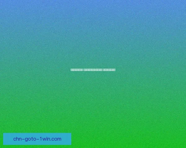 御龙战记全面攻略 提升战力与技巧的实用指南 轻松掌握游戏精髓